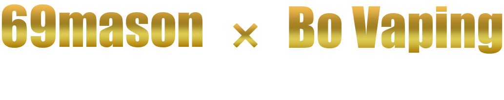 69mason×BoVapingスペシャルコラボレーション商品発売決定!